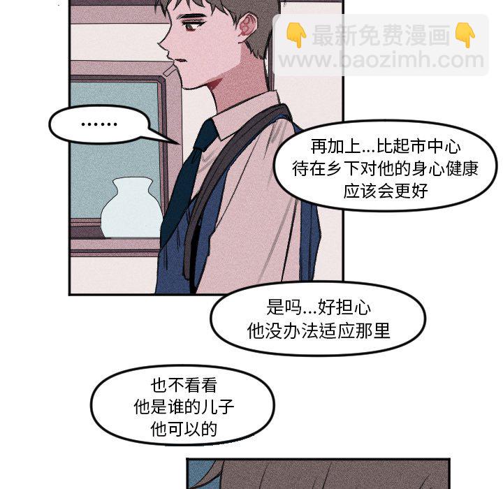 《穿越至2008!》第 16 话 第27页