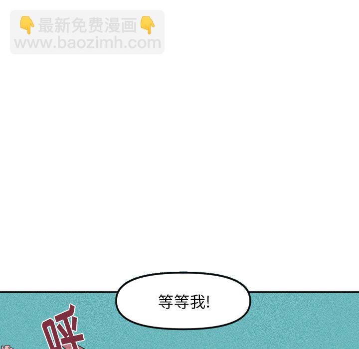 《穿越至2008!》第 16 话 第29页