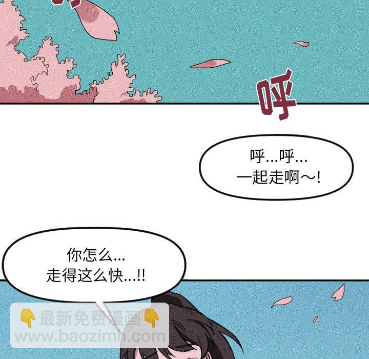 《穿越至2008!》第 16 话 第30页