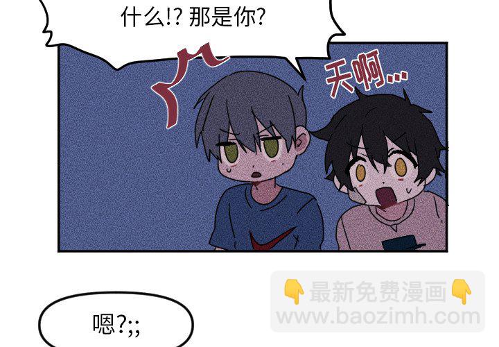 《穿越至2008!》第 16 话 第3页