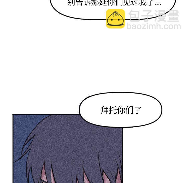 《穿越至2008!》第 16 话 第43页