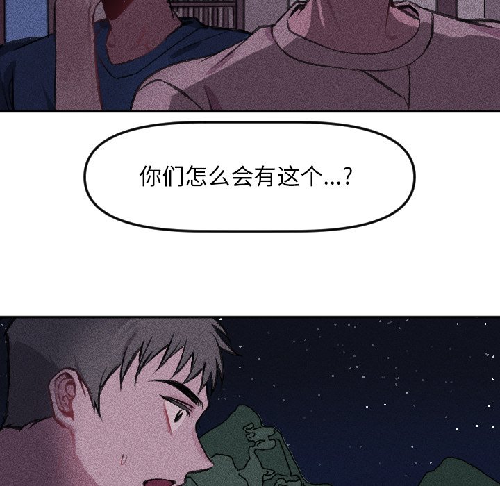 《穿越至2008!》第 16 话 第7页