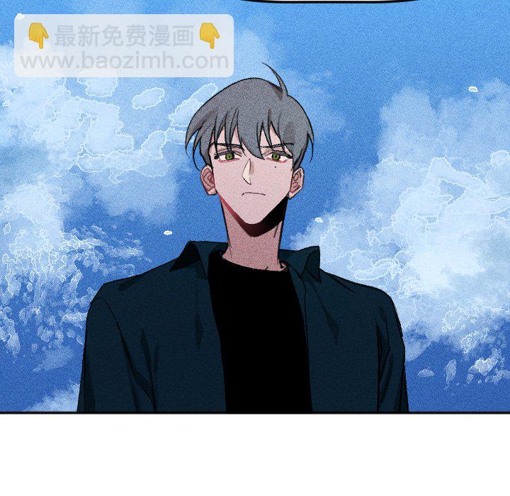 《穿越至2008!》第 17 话 第16页