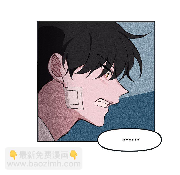 《穿越至2008!》第 17 话 第19页