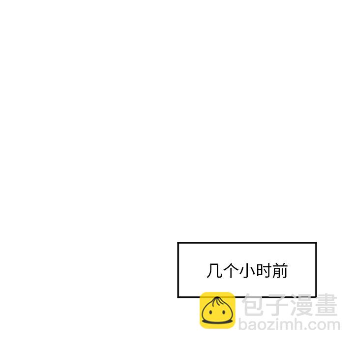 《穿越至2008!》第 17 话 第22页