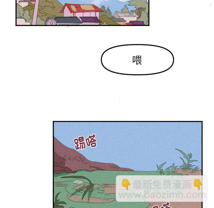《穿越至2008!》第 17 话 第24页