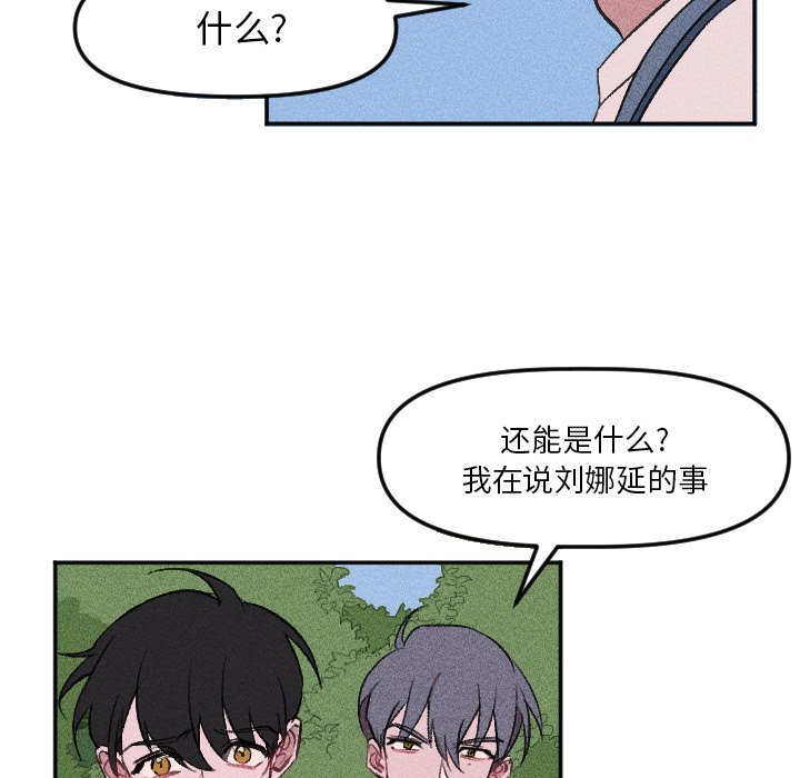 《穿越至2008!》第 17 话 第29页