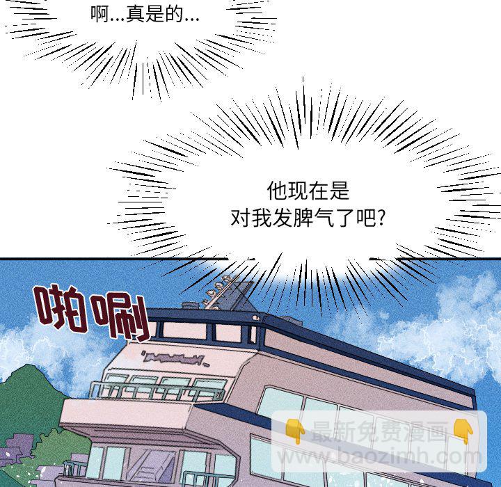 《穿越至2008!》第 17 话 第32页
