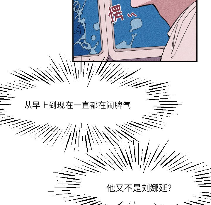 《穿越至2008!》第 17 话 第36页