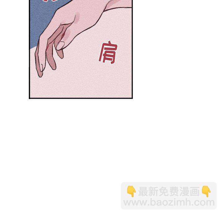 《穿越至2008!》第 17 话 第50页