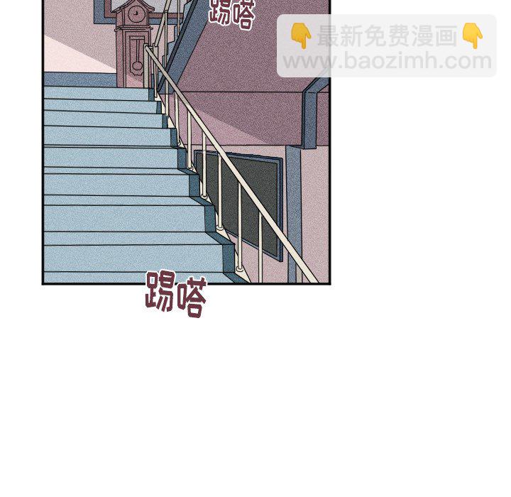 《穿越至2008!》第 20 话 第13页