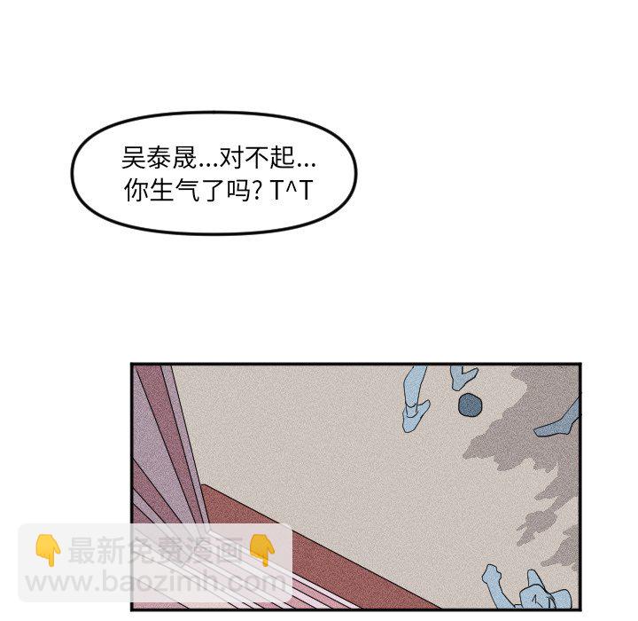 《穿越至2008!》第 20 话 第19页