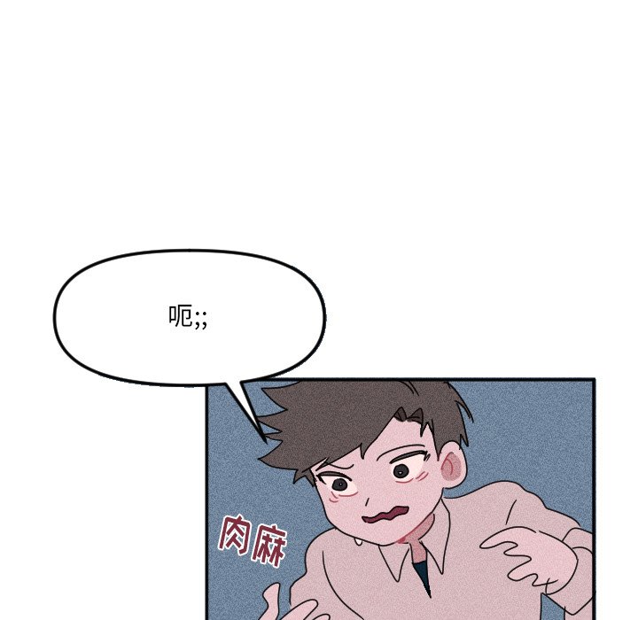 《穿越至2008!》第 20 话 第25页