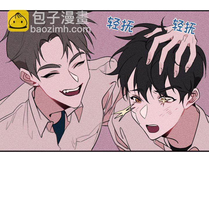 《穿越至2008!》第 20 话 第29页