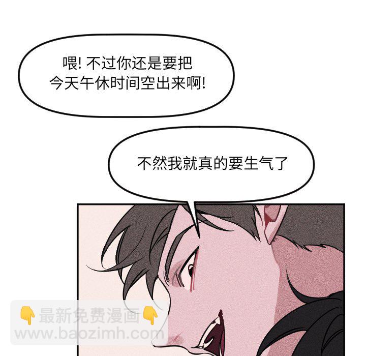 《穿越至2008!》第 20 话 第30页