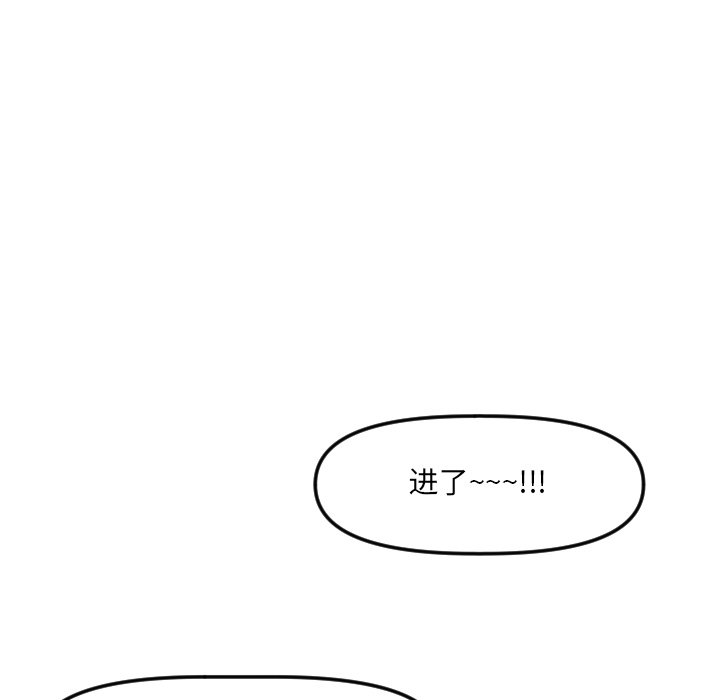 《穿越至2008!》第 20 话 第41页