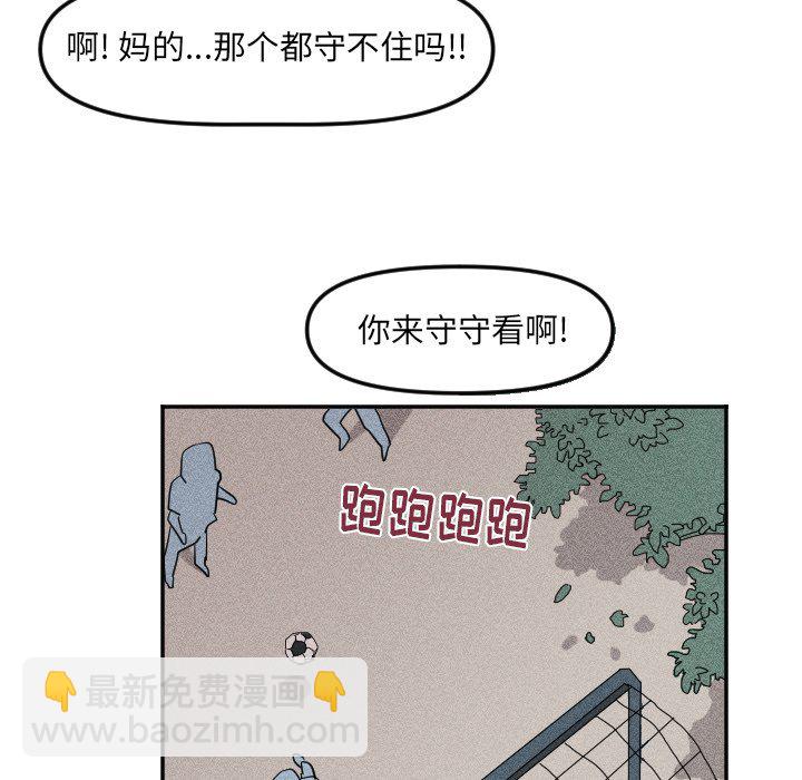 《穿越至2008!》第 20 话 第42页