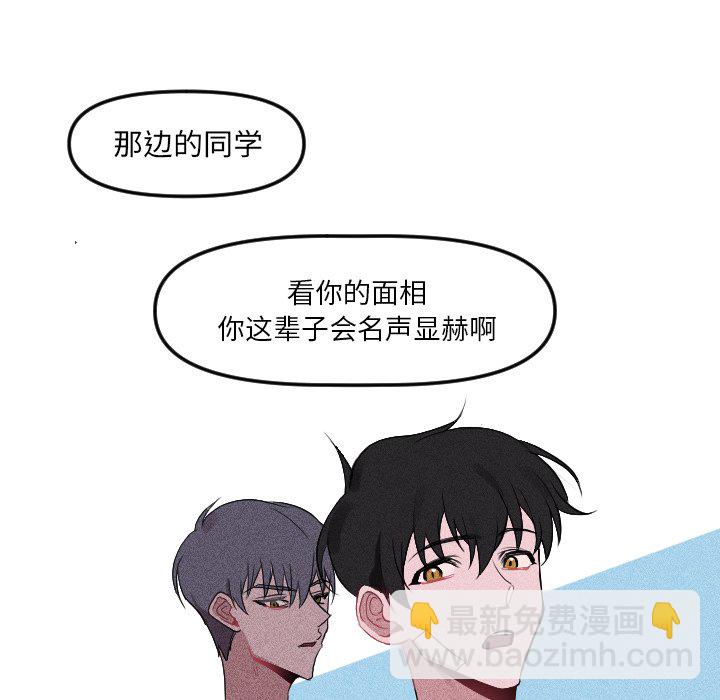《穿越至2008!》第 19 话 第11页