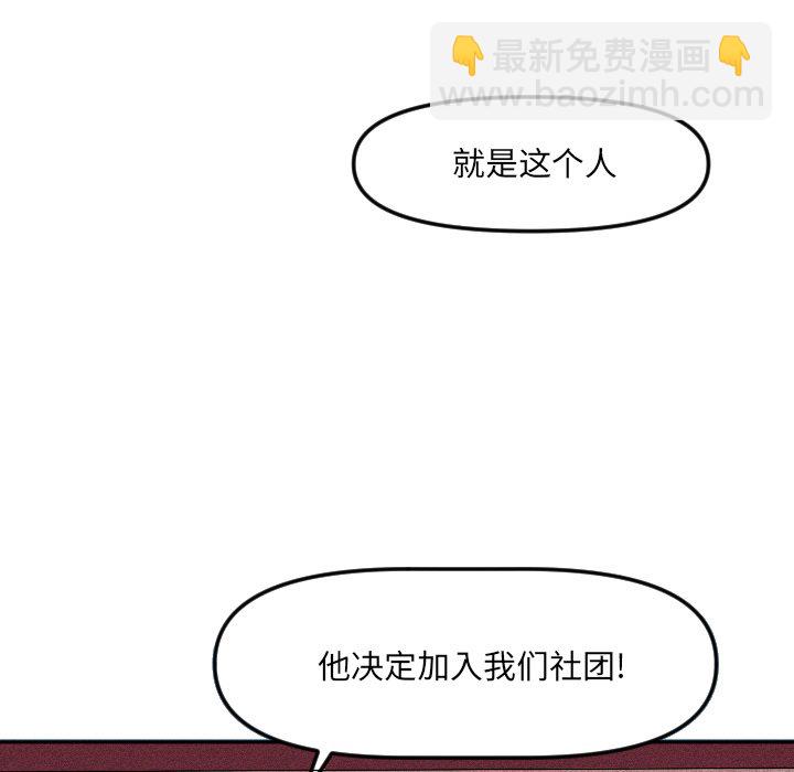 《穿越至2008!》第 19 话 第27页