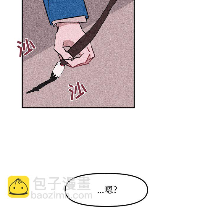 《穿越至2008!》第 19 话 第31页