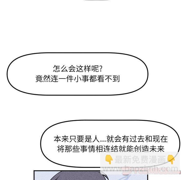 《穿越至2008!》第 19 话 第34页