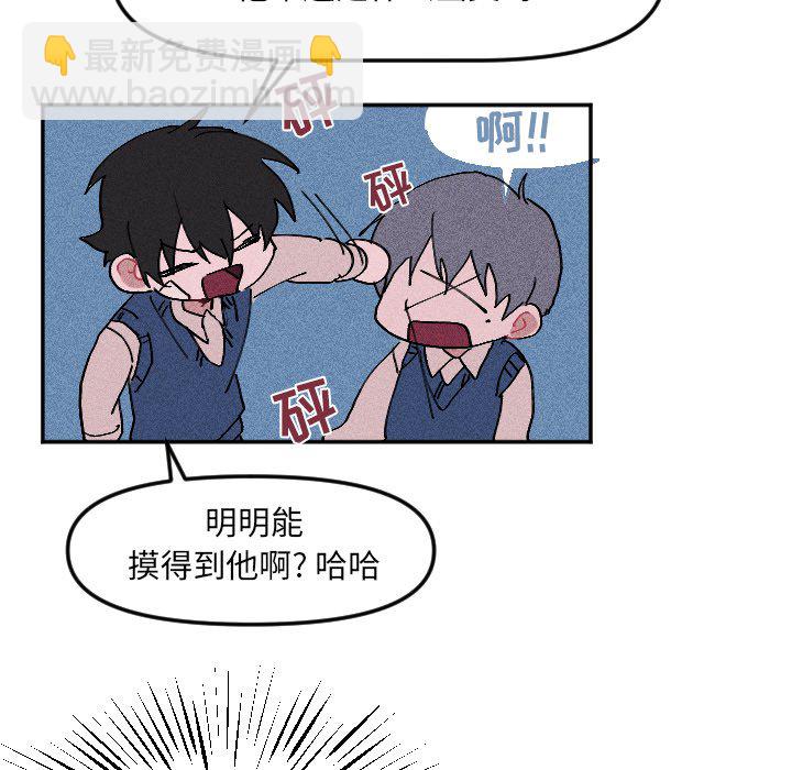 《穿越至2008!》第 19 话 第38页