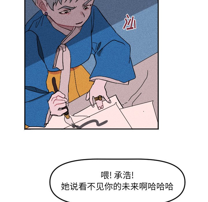 《穿越至2008!》第 19 话 第41页