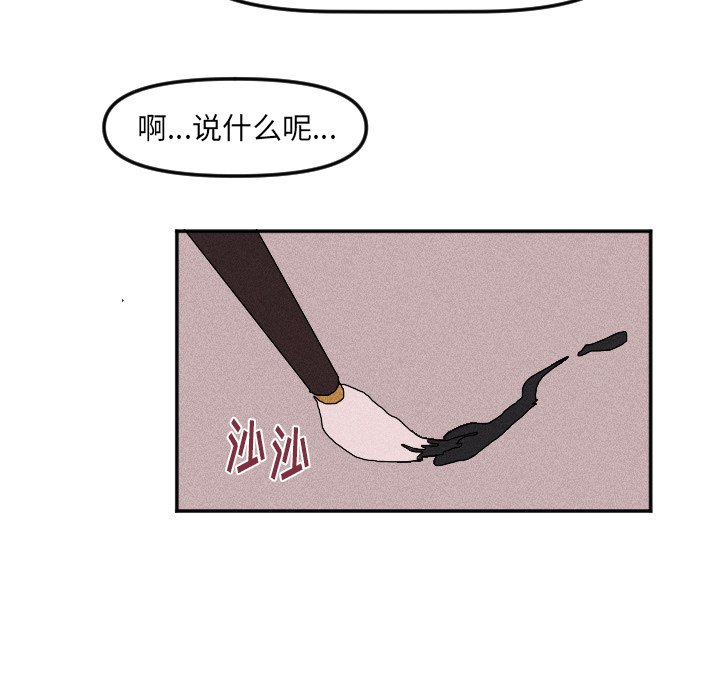 《穿越至2008!》第 19 话 第42页