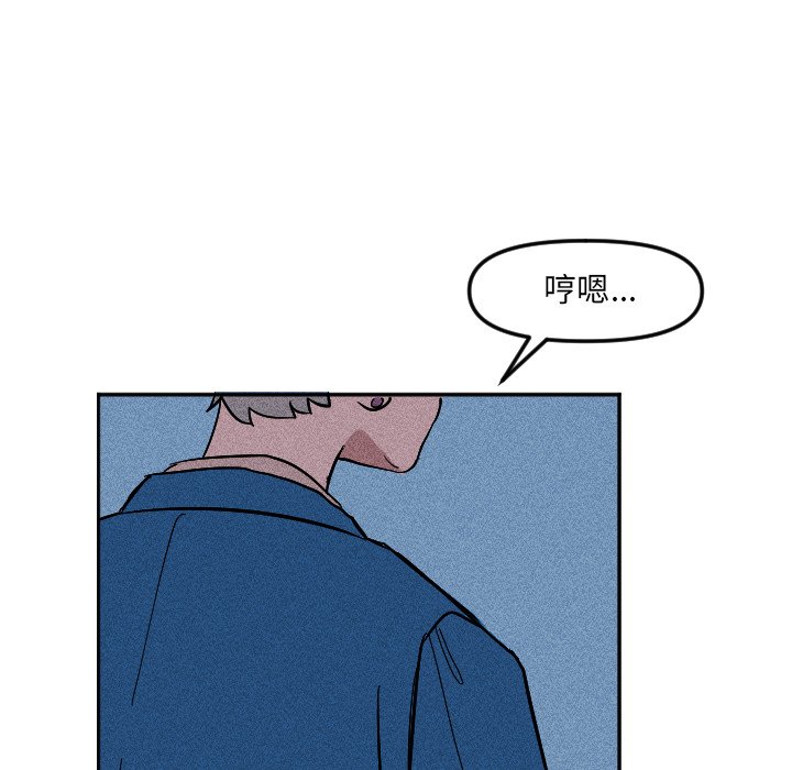 《穿越至2008!》第 19 话 第43页