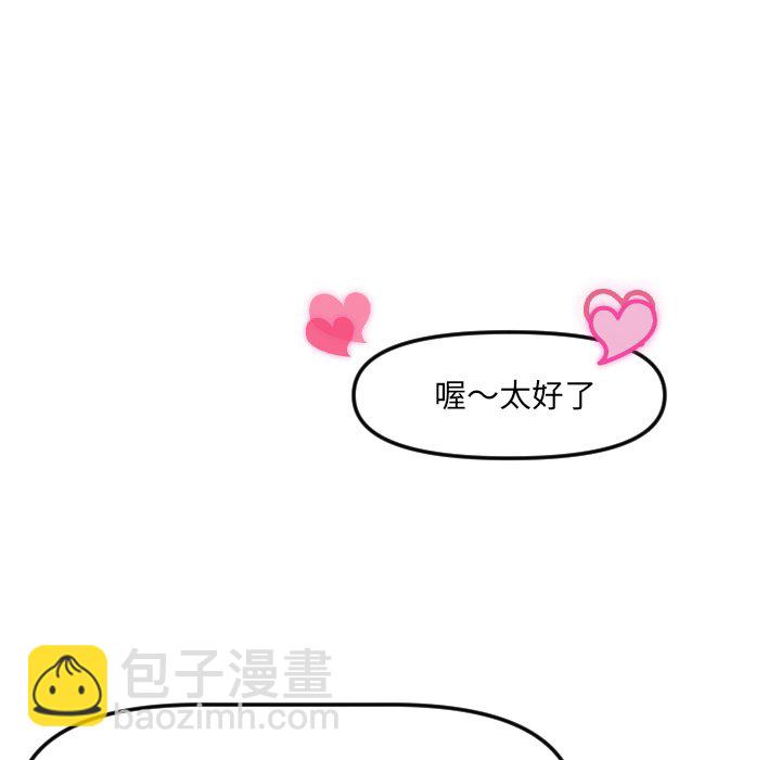 《穿越至2008!》第 19 话 第48页