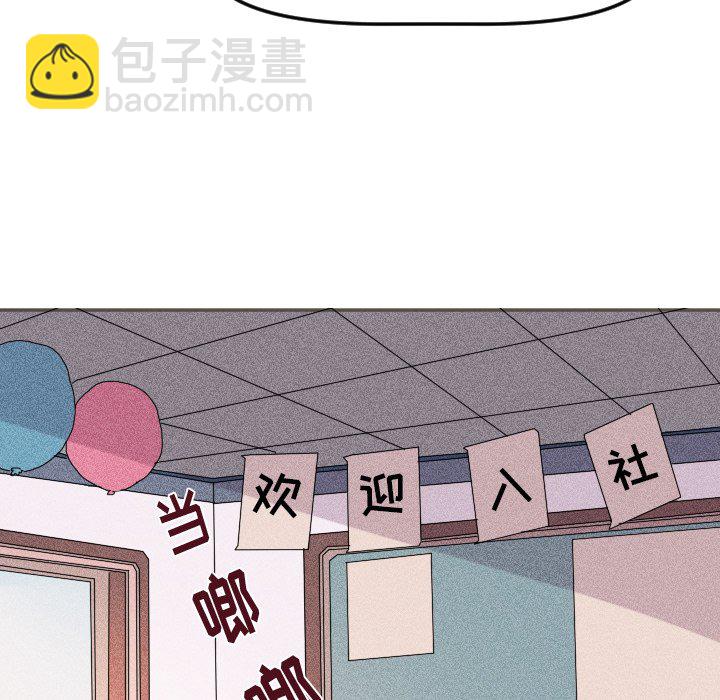 《穿越至2008!》第 18 话 第19页