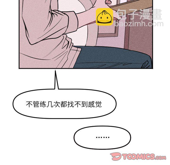 《穿越至2008!》第 18 话 第26页