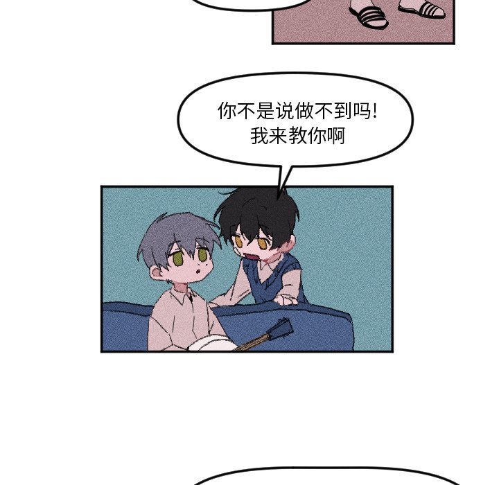 《穿越至2008!》第 18 话 第29页