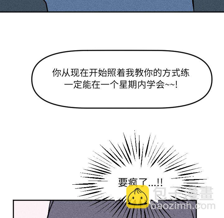 《穿越至2008!》第 18 话 第32页