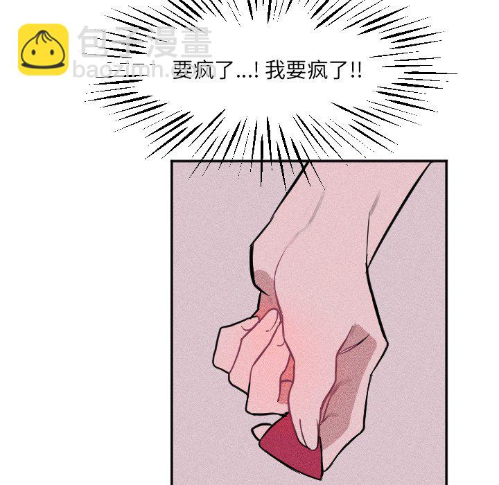 《穿越至2008!》第 18 话 第34页