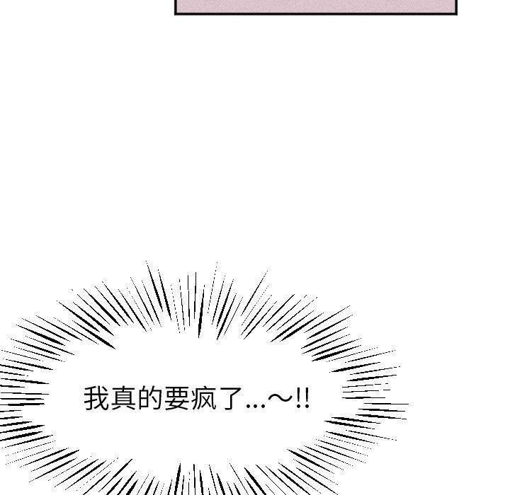 《穿越至2008!》第 18 话 第35页