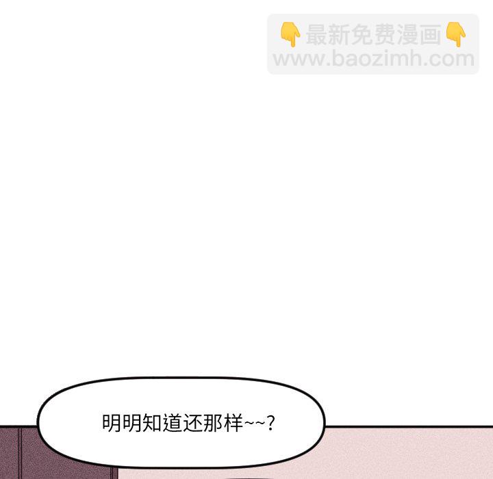 《穿越至2008!》第 18 话 第37页