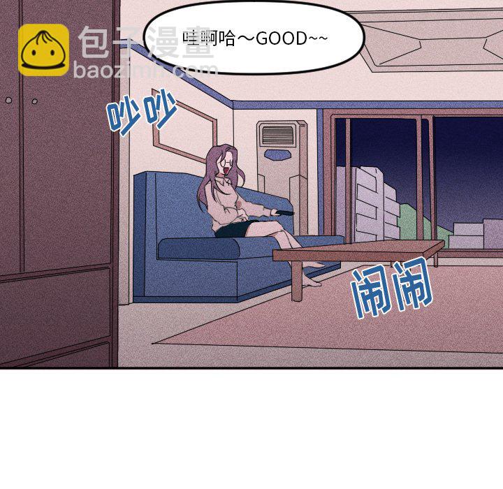 《穿越至2008!》第 18 话 第38页