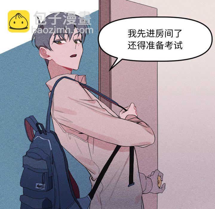 《穿越至2008!》第 18 话 第46页