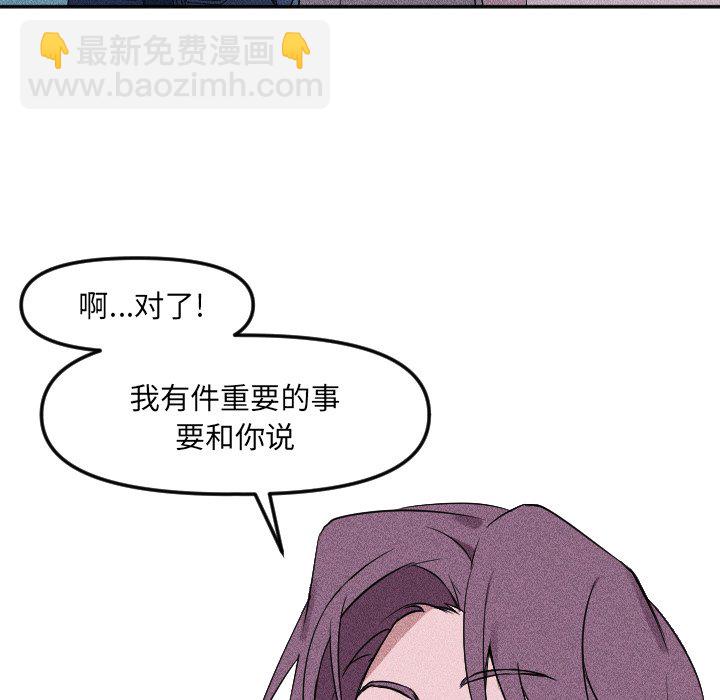 《穿越至2008!》第 18 话 第47页