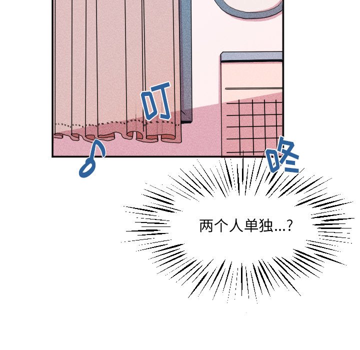 《穿越至2008!》第 23 话 第15页
