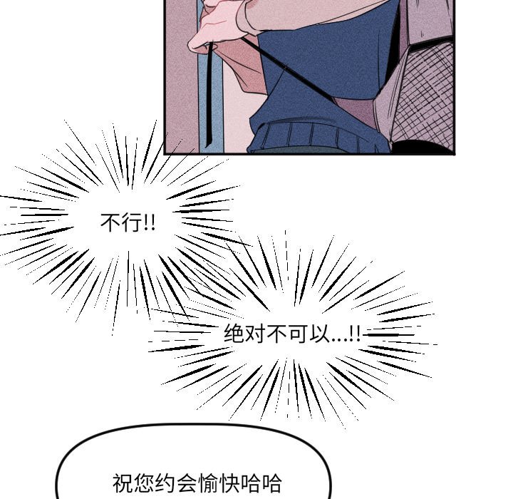 《穿越至2008!》第 23 话 第17页