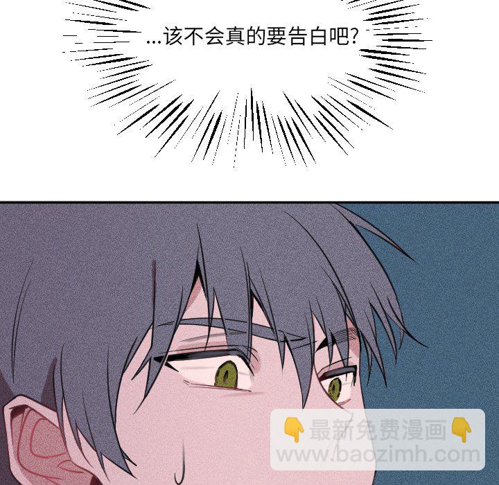 《穿越至2008!》第 23 话 第21页