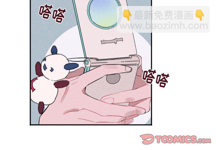 《穿越至2008!》第 23 话 第2页