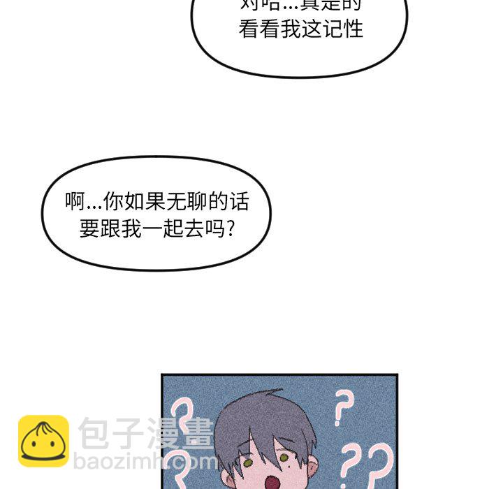《穿越至2008!》第 23 话 第33页