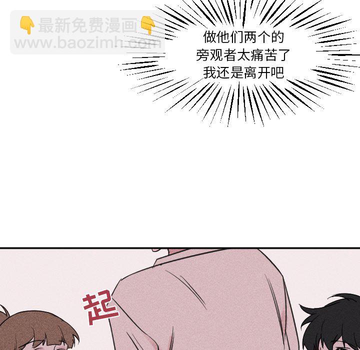 《穿越至2008!》第 23 话 第49页