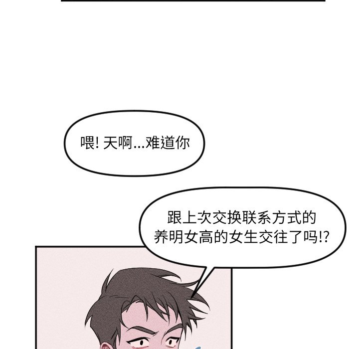 《穿越至2008!》第 23 话 第5页