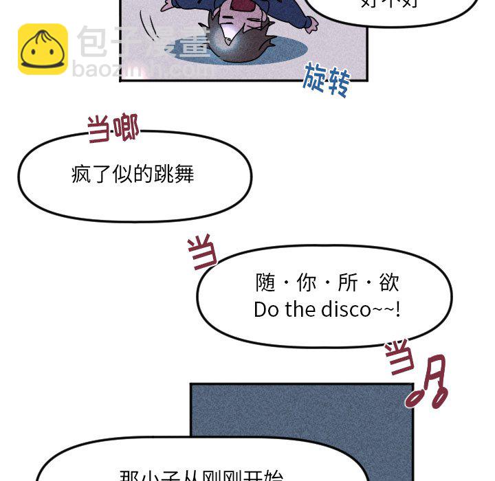 《穿越至2008!》第 22 话 第12页