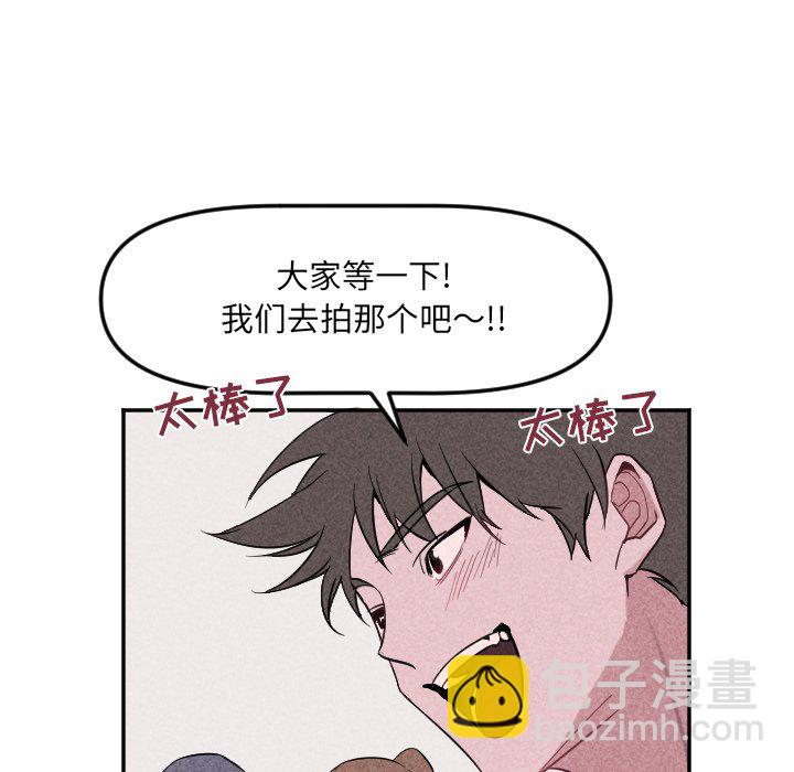 《穿越至2008!》第 22 话 第19页