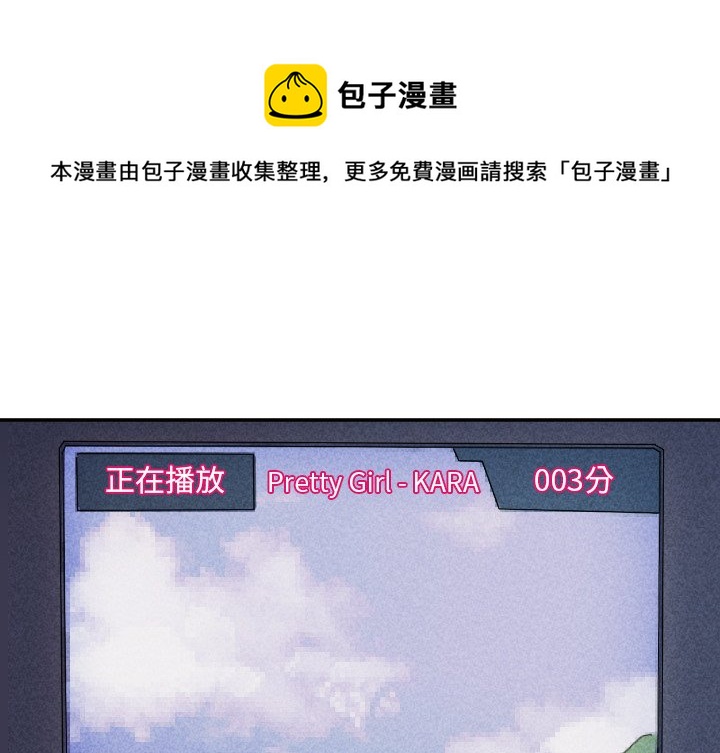 《穿越至2008!》第 22 话 第1页